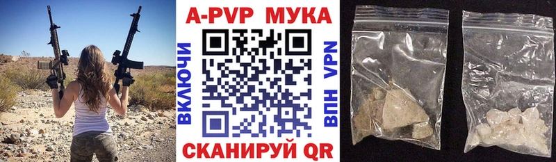 Альфа ПВП мука  Пласт 