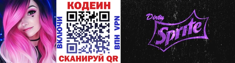 blacksprut ссылки  купить   Пласт  Codein напиток Lean (лин) 