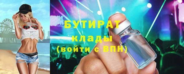 бутират Арсеньев