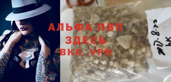 ALPHA PVP Алексин