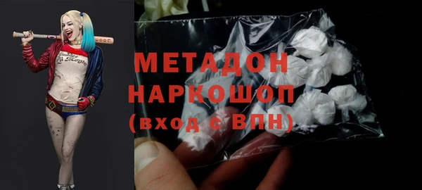метадон Армянск