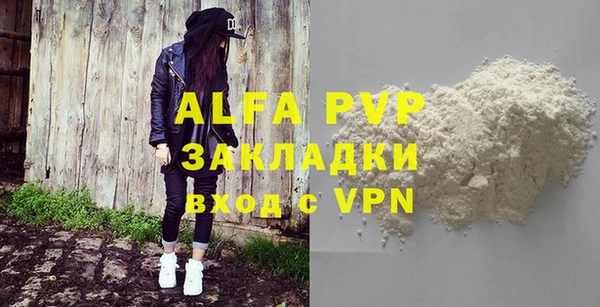 ALPHA PVP Алексин