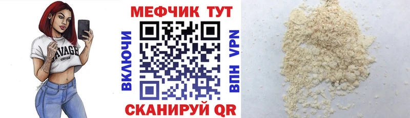 МЕФ кристаллы Пласт