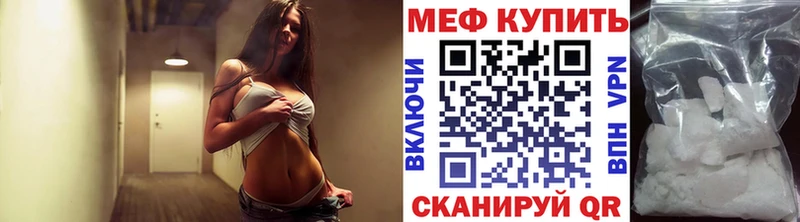 МЯУ-МЯУ кристаллы  blacksprut маркетплейс  Пласт 