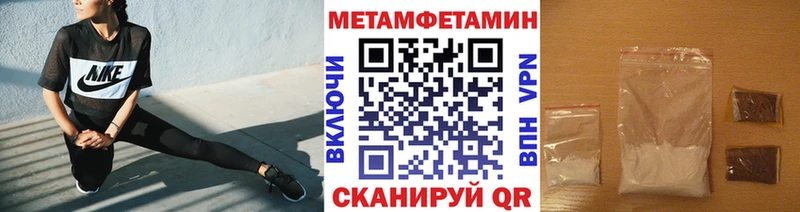 Первитин Methamphetamine Пласт