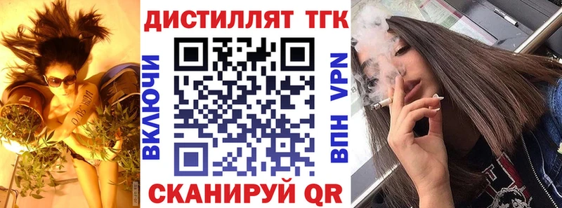 блэк спрут ССЫЛКА  Пласт  ТГК вейп 